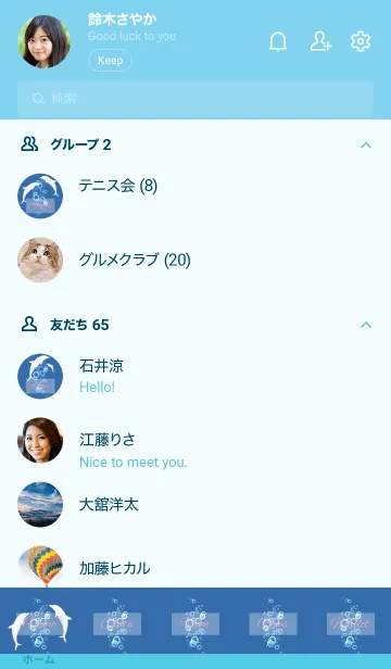 [LINE着せ替え] dolphin and Blue bubble 7の画像2