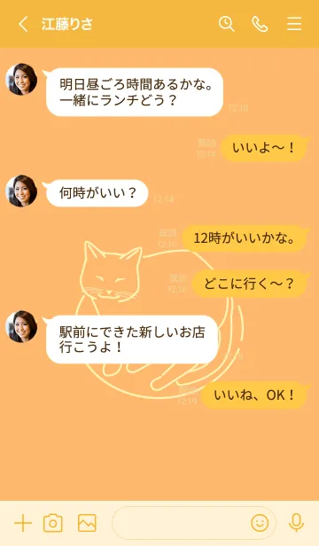 [LINE着せ替え] ネコとハート Sun orangeの画像4