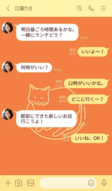 [LINE着せ替え] ネコとハート Tangerine orangeの画像4
