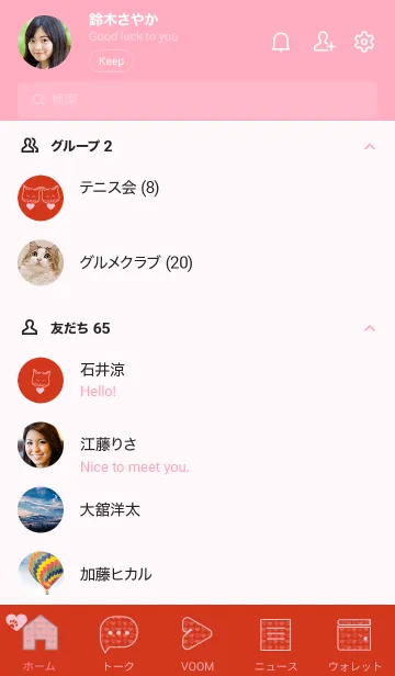 [LINE着せ替え] ネコとハート hiiroの画像2