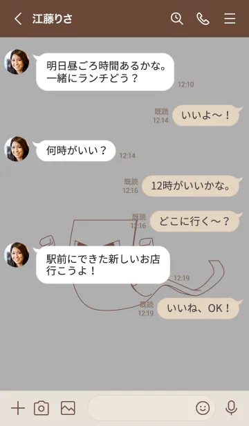 [LINE着せ替え] 妖怪 いったんもめん(シルバーグレイ)の画像4