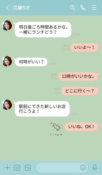 [LINE着せ替え] 可愛い恐竜とナチュラルグリーン。の画像4