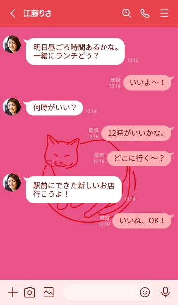 [LINE着せ替え] ネコとハート Operaの画像4