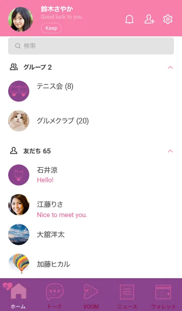 [LINE着せ替え] ネコとハート Amaranth purpleの画像2