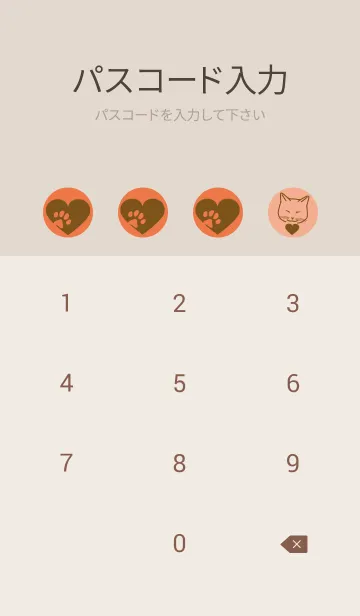 [LINE着せ替え] ネコとハート ouniの画像4