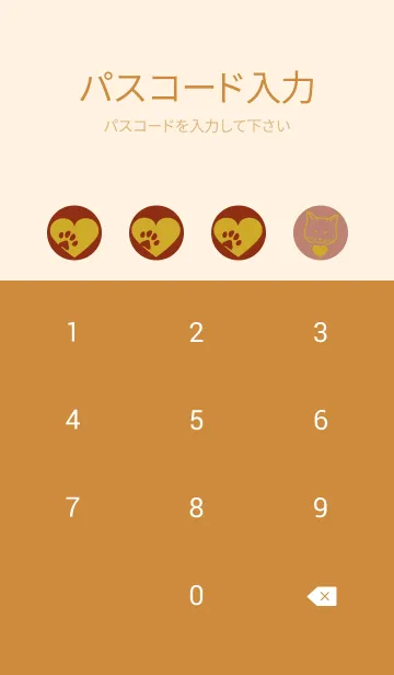 [LINE着せ替え] ネコとハート bengarairoの画像4