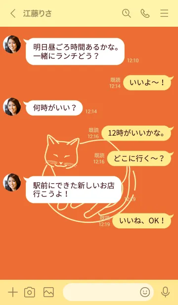 [LINE着せ替え] ネコとハート Carrot orangeの画像3