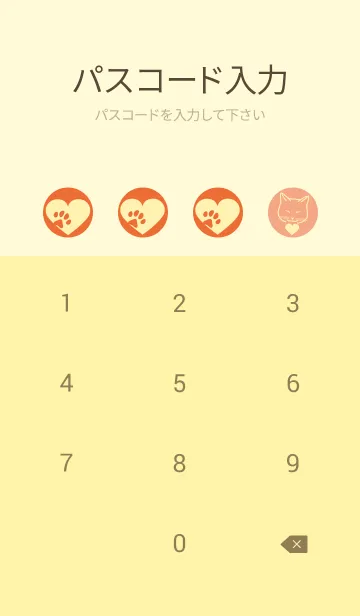 [LINE着せ替え] ネコとハート Carrot orangeの画像4