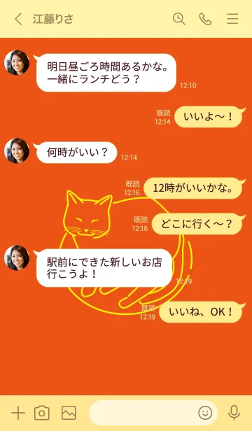 [LINE着せ替え] ネコとハート Flame orangeの画像3