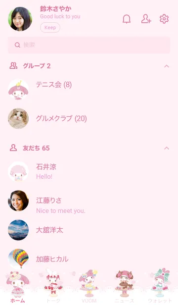 [LINE着せ替え] マイメロディ SWEETLOOKBOOKの画像3