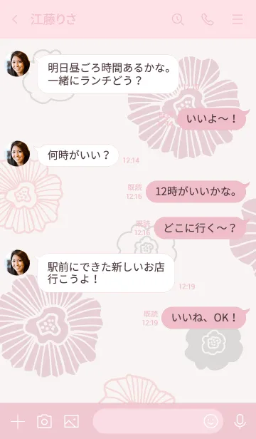 [LINE着せ替え] 花々 くすみピンク2の画像4