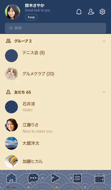 [LINE着せ替え] 和音 青海波とフェルマータ 留紺の画像2