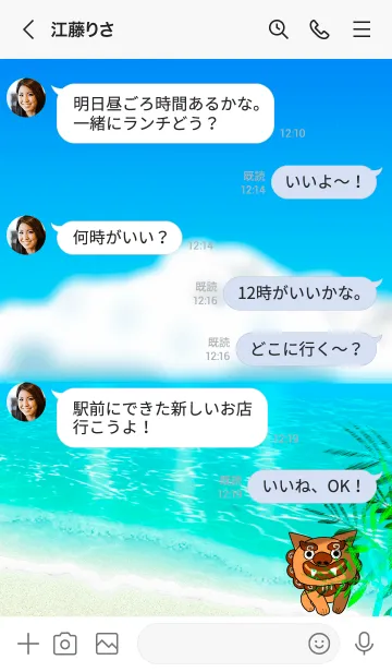 [LINE着せ替え] 宮古島 in 沖縄 Ver22.の画像4