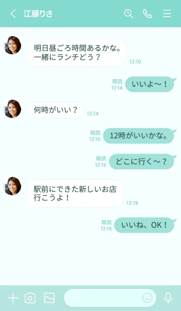 [LINE着せ替え] q87_26_グリーン8-6の画像4