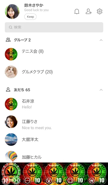 [LINE着せ替え] レゲエ魂5 ラッキーナンバー 10の画像2