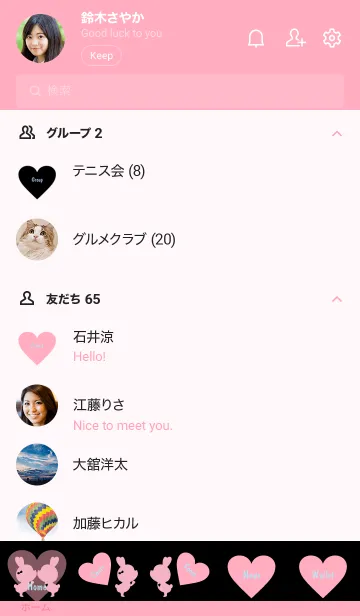 [LINE着せ替え] LOVE THEME Pink and Black 53の画像2