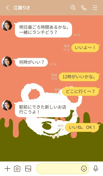 [LINE着せ替え] バッド べア 33の画像4