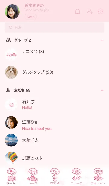 [LINE着せ替え] シンプルなアイコン26♥ピンク03_1の画像2