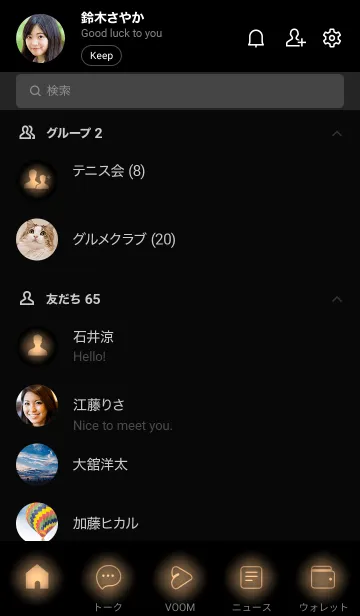 [LINE着せ替え] Pale Brown  Neon Theme V2 (JP)の画像2