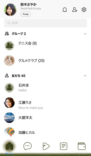 [LINE着せ替え] Army Green & White Theme V.2 (JP)の画像2