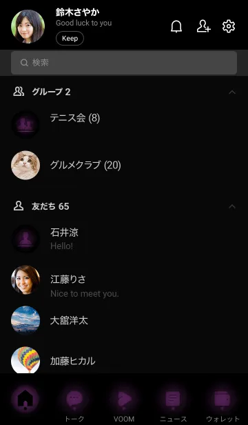 [LINE着せ替え] Black & Eggplant Purple Theme V2 (JP)の画像2