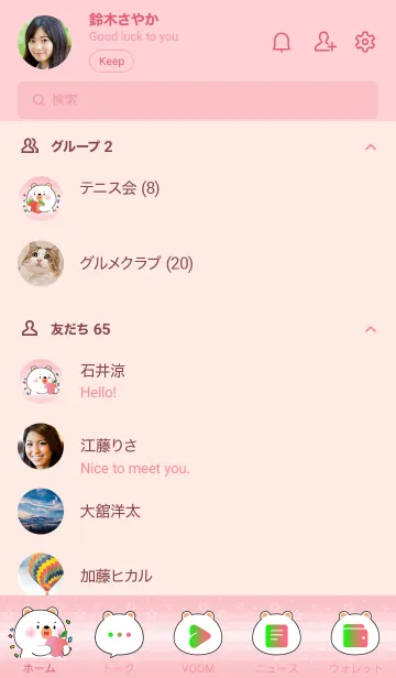 [LINE着せ替え] Simple White Bear Love Fruit Theme (JP)の画像2