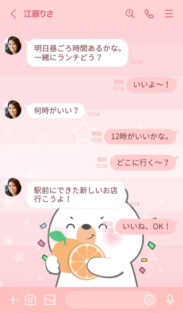 [LINE着せ替え] Simple White Bear Love Fruit Theme (JP)の画像4