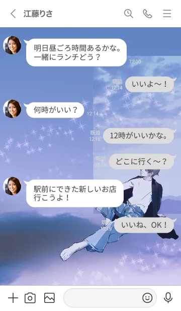 [LINE着せ替え] カーディガンと男子と・星空の画像4