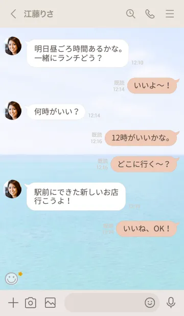 [LINE着せ替え] 海と空 お星さま'モスグレー'の画像4