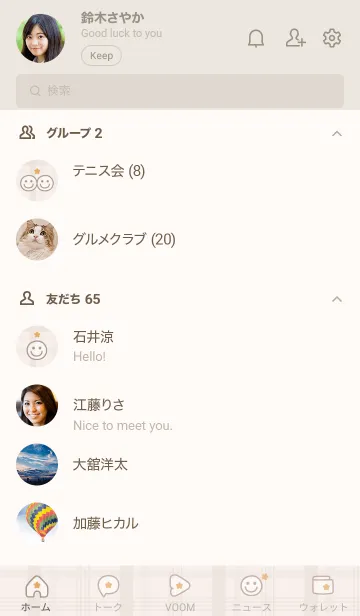 [LINE着せ替え] 韓国チェック柄<お星さま>ベージュの画像2