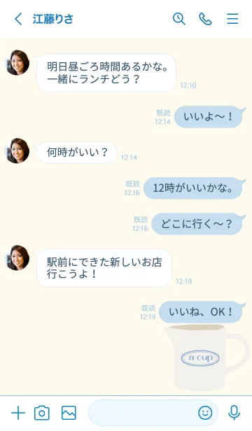 [LINE着せ替え] a cup  white & blue ver.の画像4