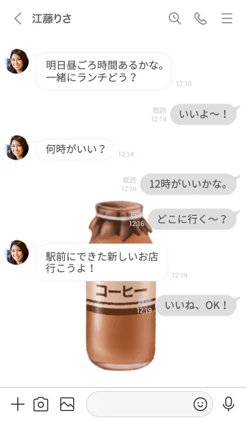 [LINE着せ替え] コーヒー 牛乳です 牛乳瓶 レトロ 銭湯の画像4