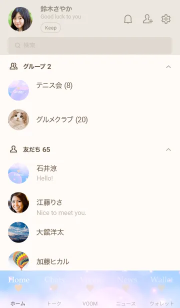 [LINE着せ替え] Pair Theme Sky Blue Heart Cloud-MEKYM 8の画像2