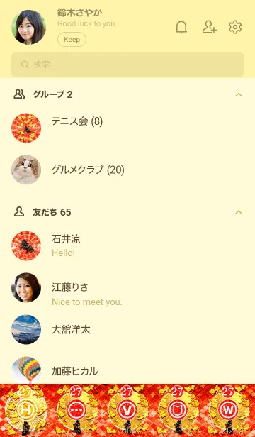 [LINE着せ替え] 最強最高金運風水 金運の金魚 27の画像2