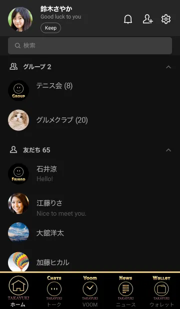 [LINE着せ替え] Smile Name Premium たかゆきの画像2