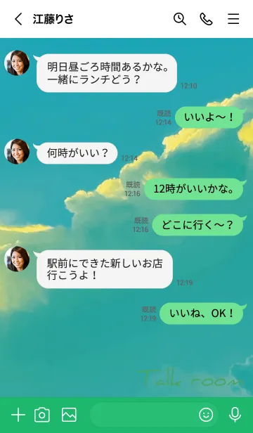 [LINE着せ替え] 緑 : Emo Soraの画像4