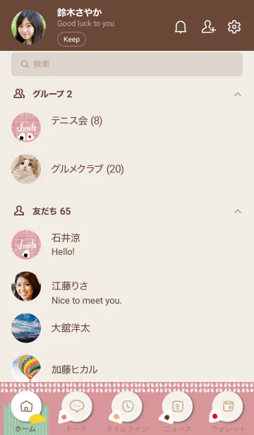 [LINE着せ替え] おにぎり たくさん27の画像2