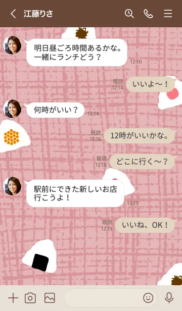 [LINE着せ替え] おにぎり たくさん27の画像4
