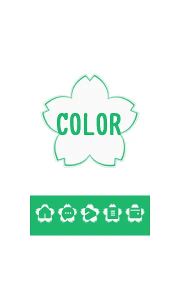 green color E12の着せ替えメイン画像