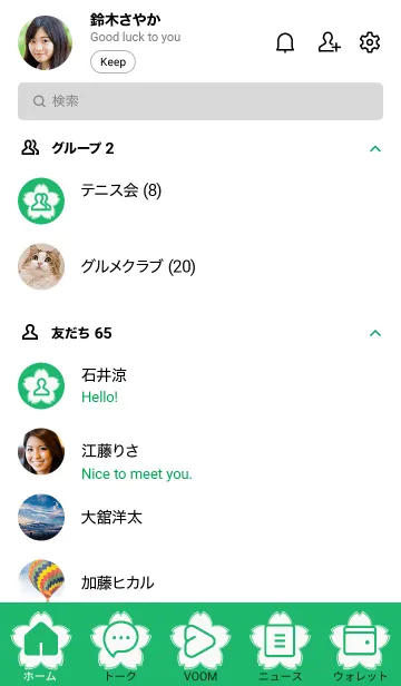 [LINE着せ替え] green color E12の画像2