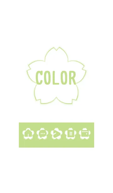 [LINE着せ替え] green color E14の画像1