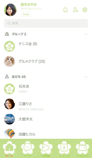 [LINE着せ替え] green color E14の画像2