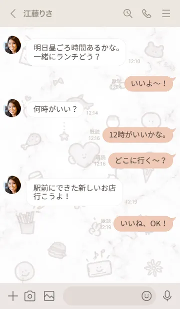 [LINE着せ替え] シンプルなアイコン24★グレージュ01_1の画像4