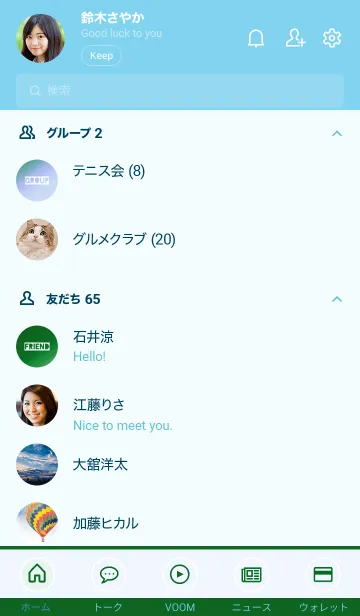 [LINE着せ替え] グラデーション 87の画像2