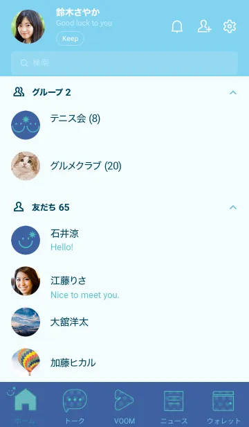 [LINE着せ替え] スマイル＆SUN ハイドレンジアブルーの画像2