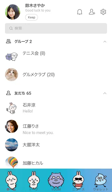 [LINE着せ替え] 合格祈願！の画像2