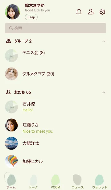 [LINE着せ替え] natural_art (green)の画像2