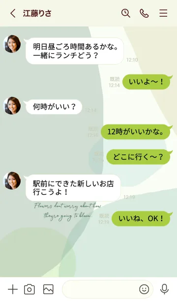 [LINE着せ替え] natural_art (green)の画像4