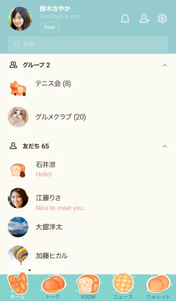 [LINE着せ替え] Bakery lover 2 :)の画像2