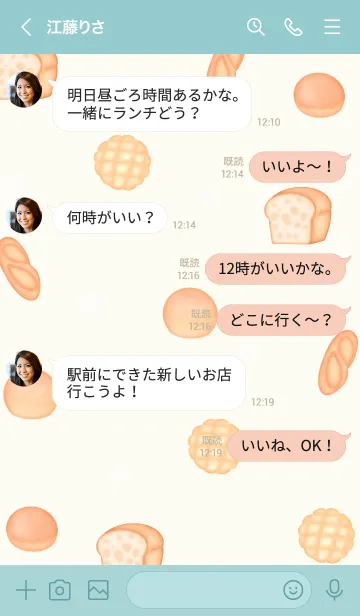 [LINE着せ替え] Bakery lover 2 :)の画像4